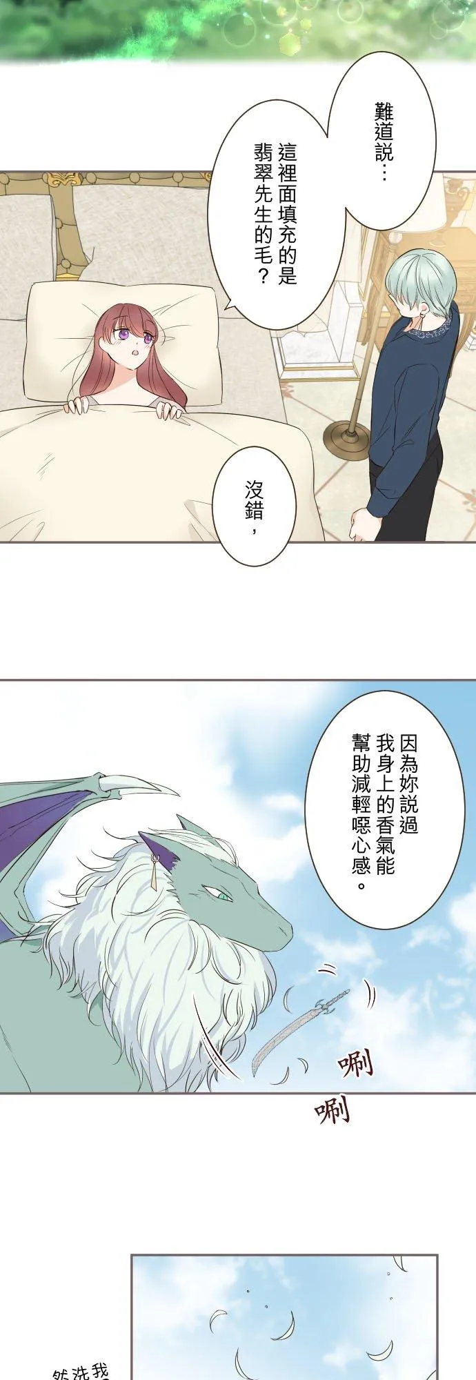 104话 过度保护 第12页