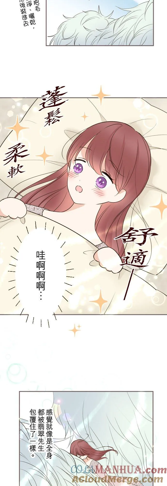 104话 过度保护 第13页