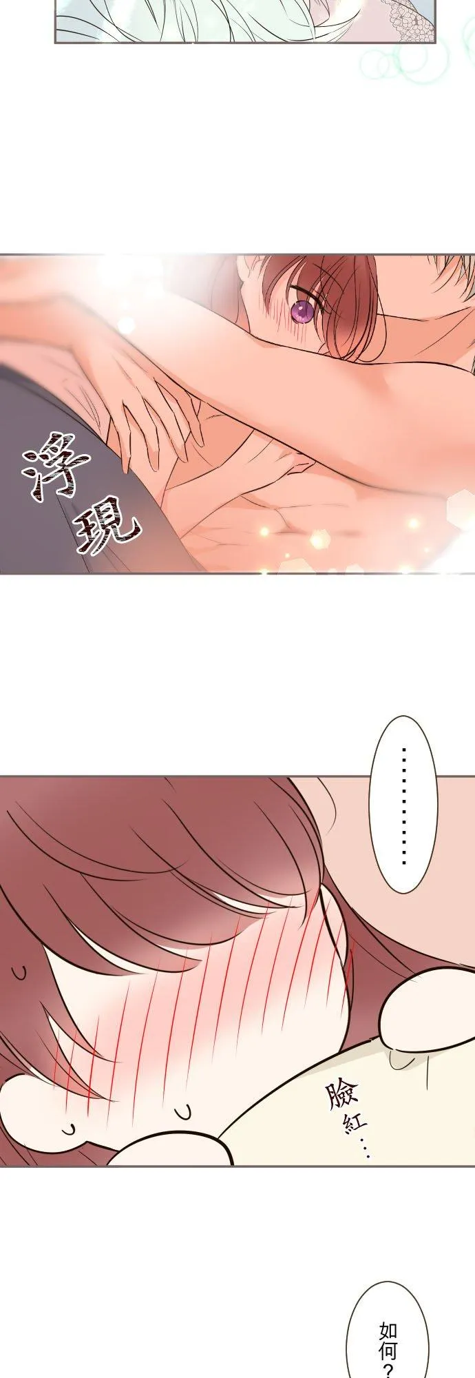 104话 过度保护 第14页