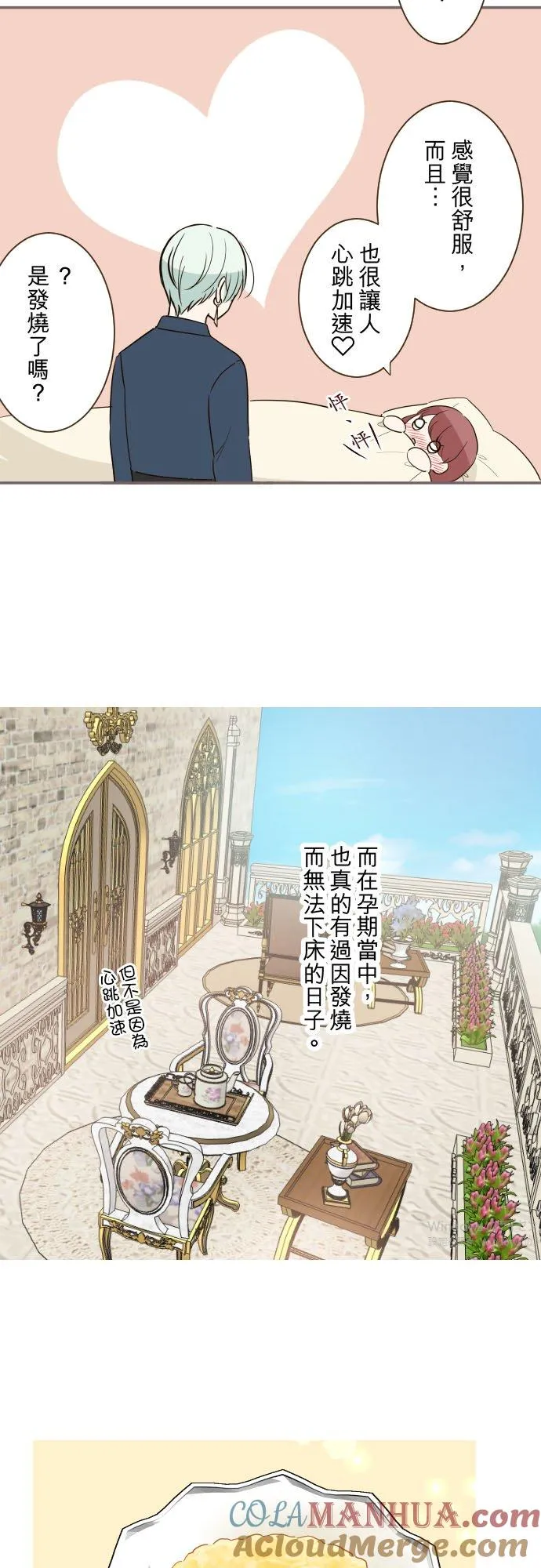 104话 过度保护 第15页