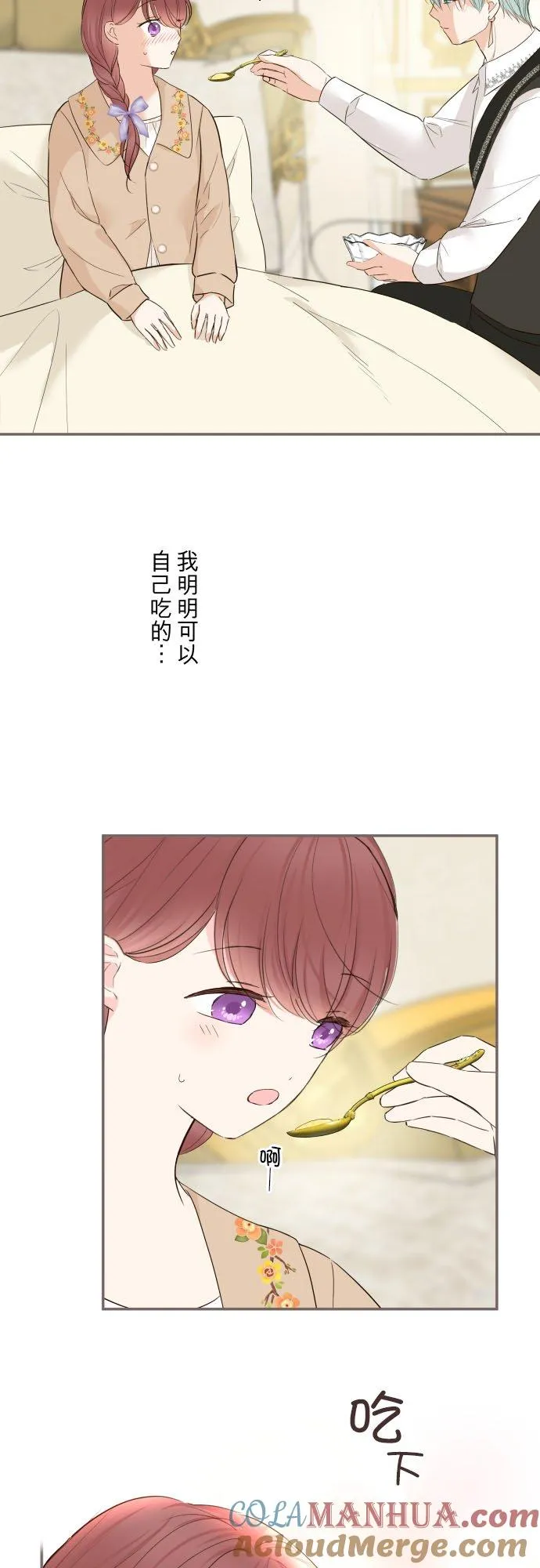 104话 过度保护 第17页