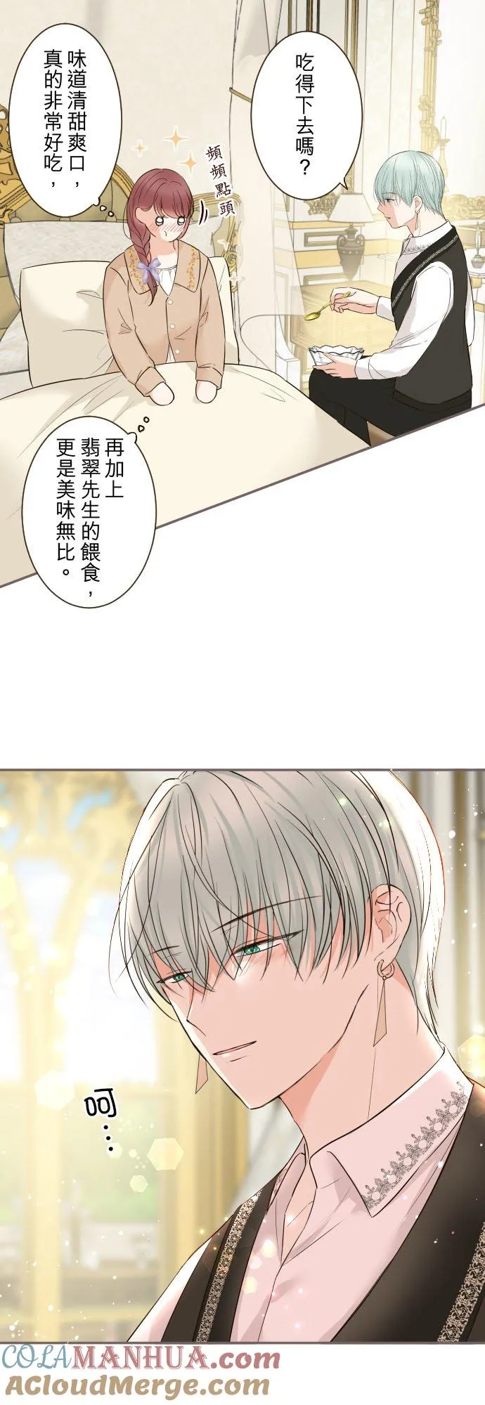 104话 过度保护 第19页