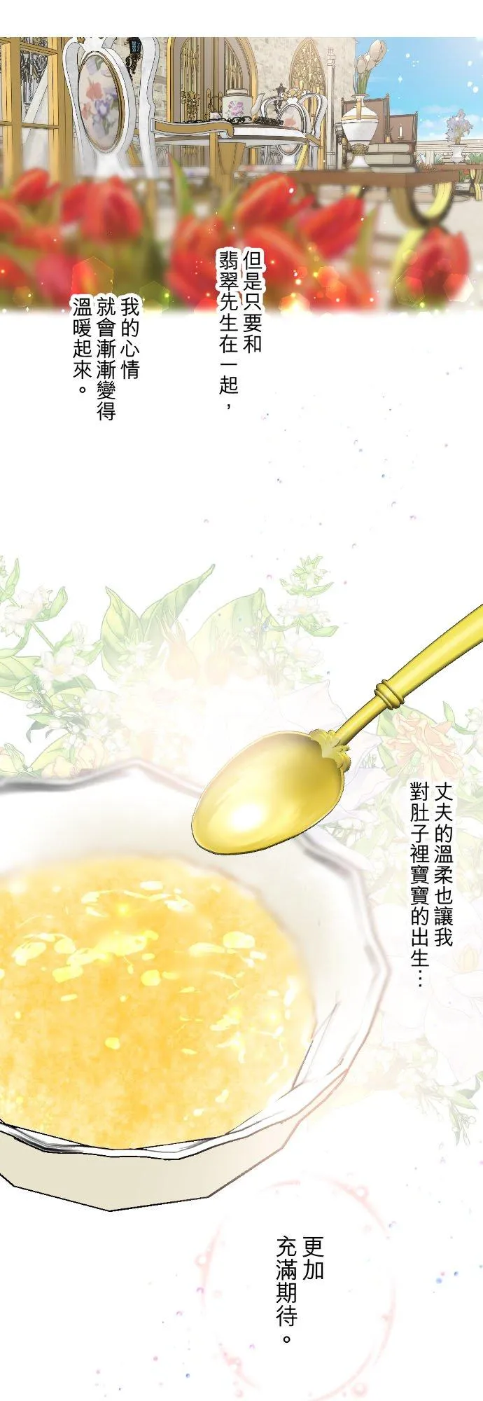 104话 过度保护 第24页
