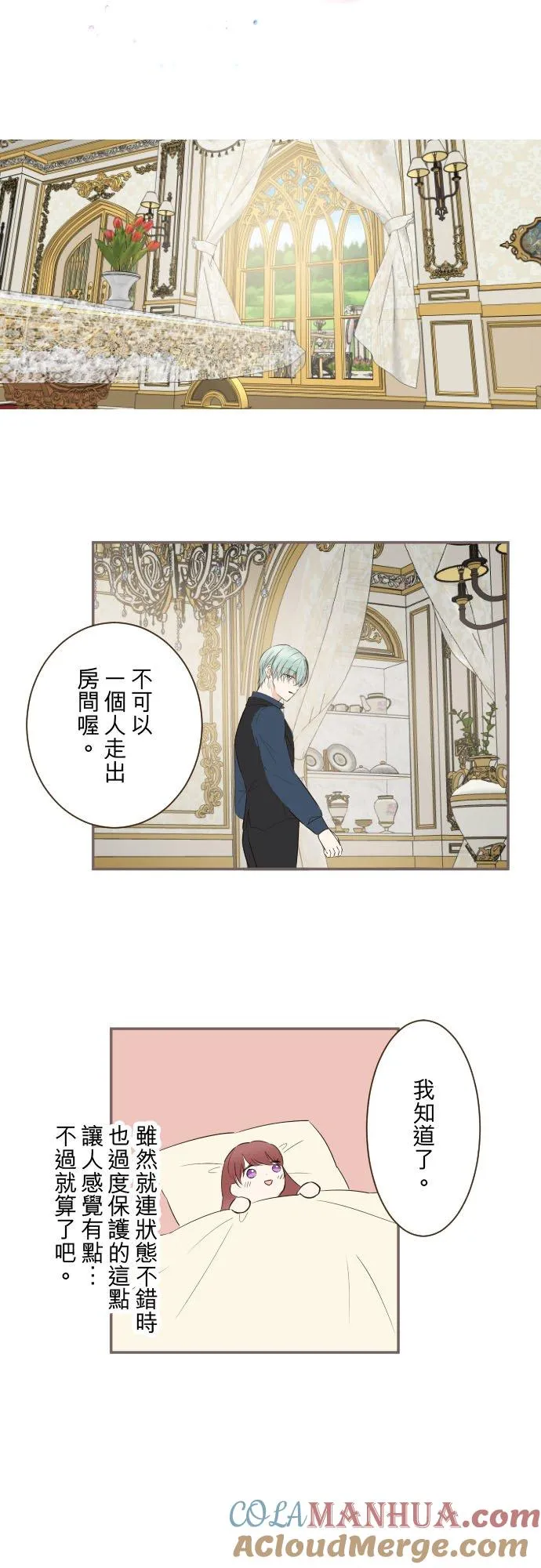 104话 过度保护 第25页