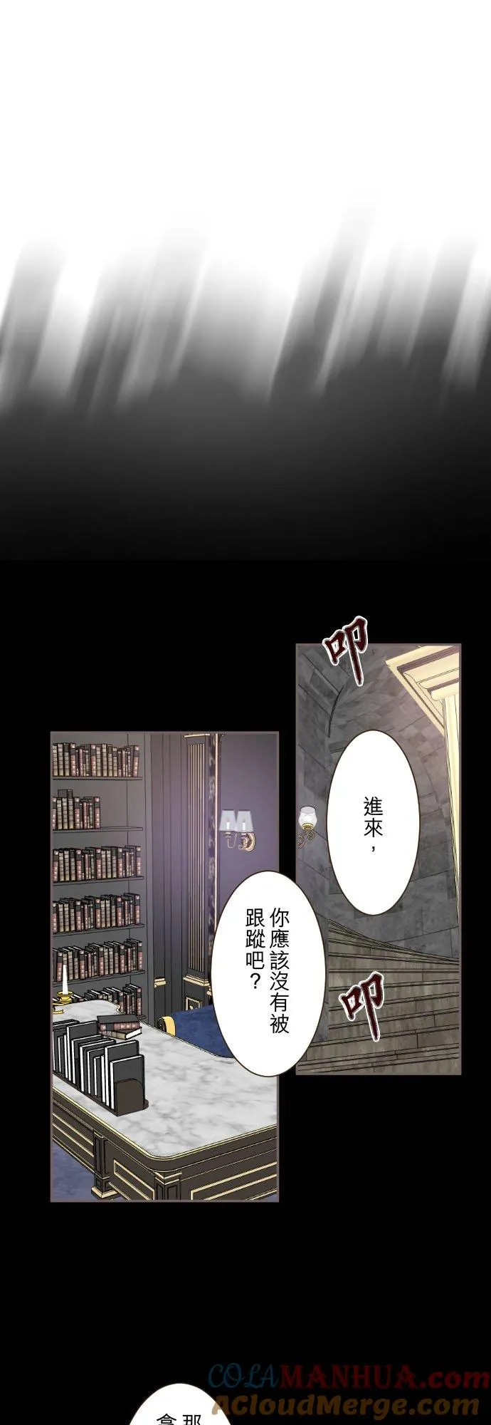 104话 过度保护 第27页