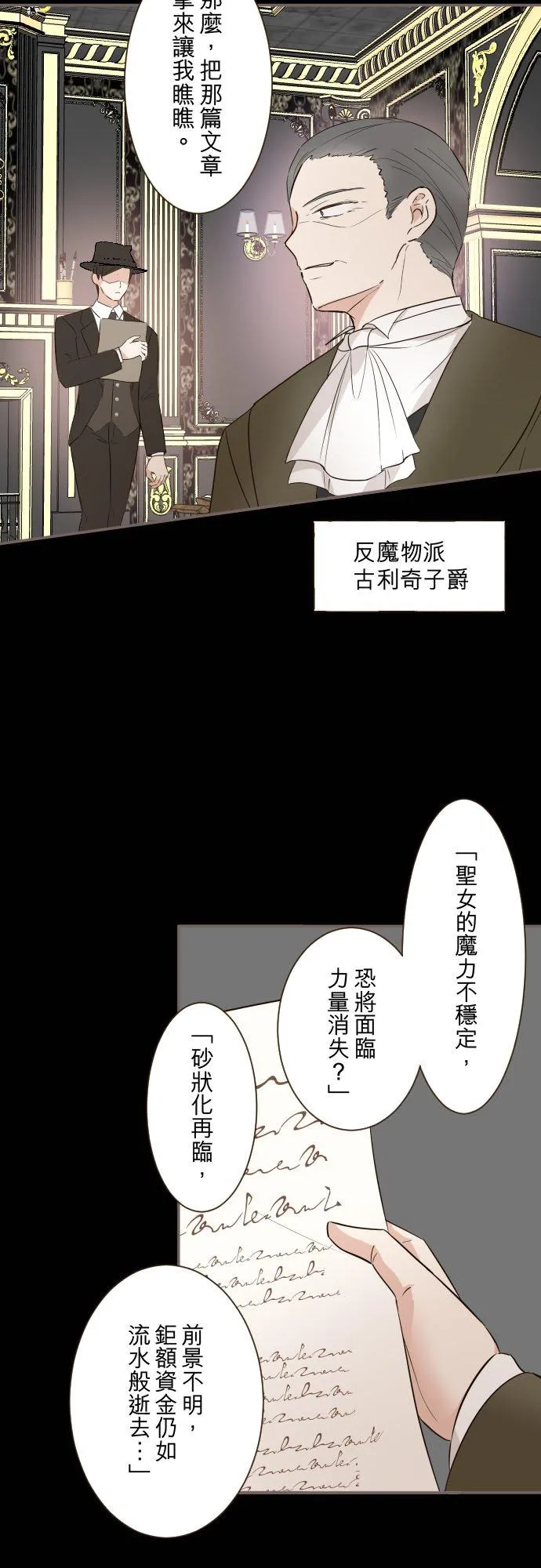 104话 过度保护 第28页