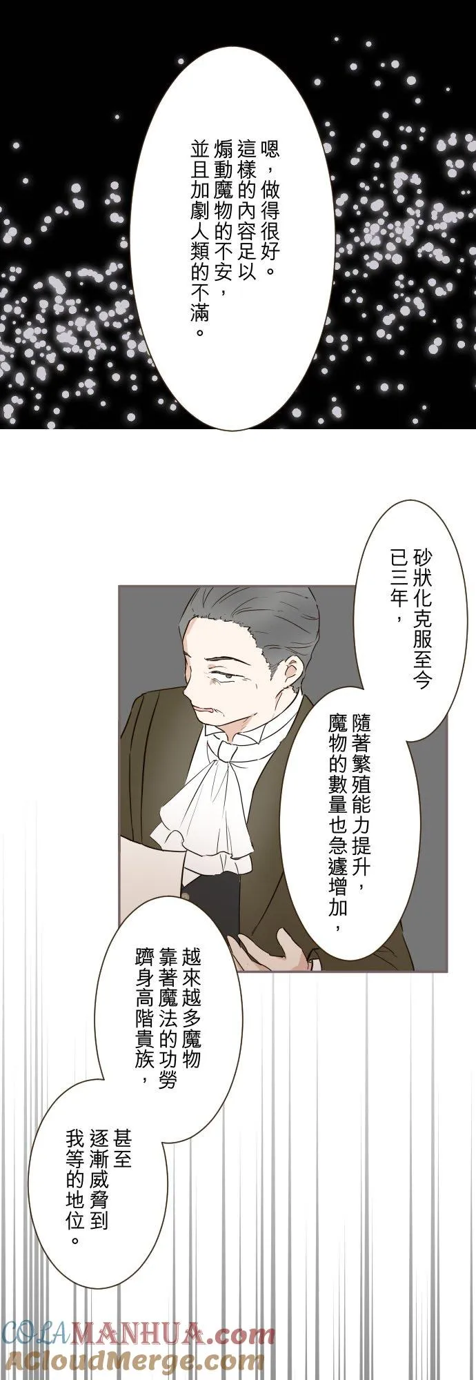 104话 过度保护 第29页