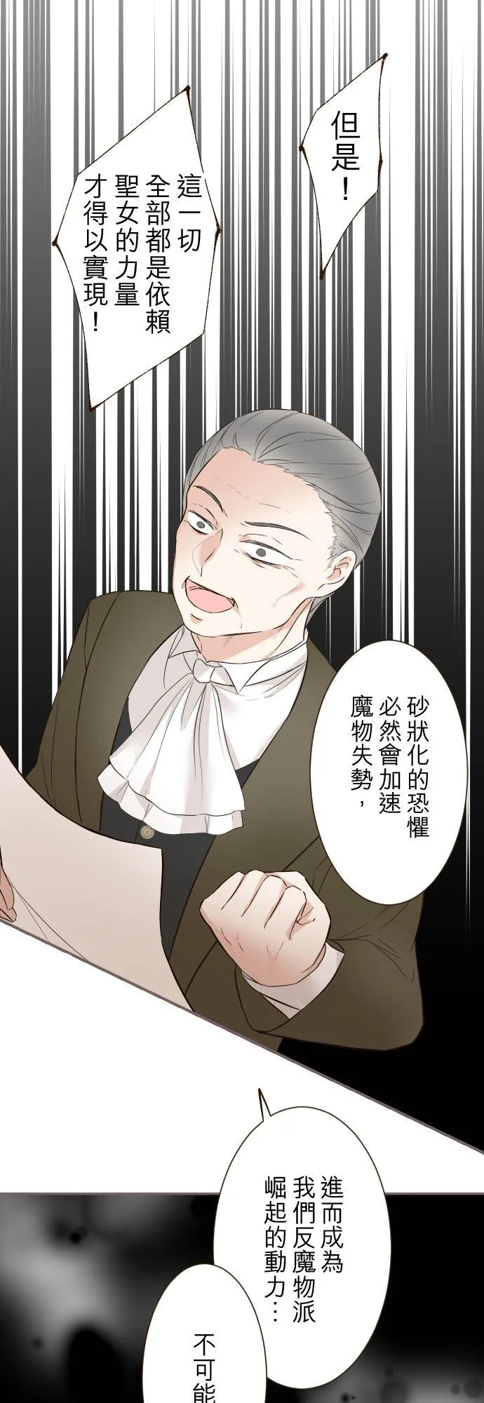 104话 过度保护 第30页