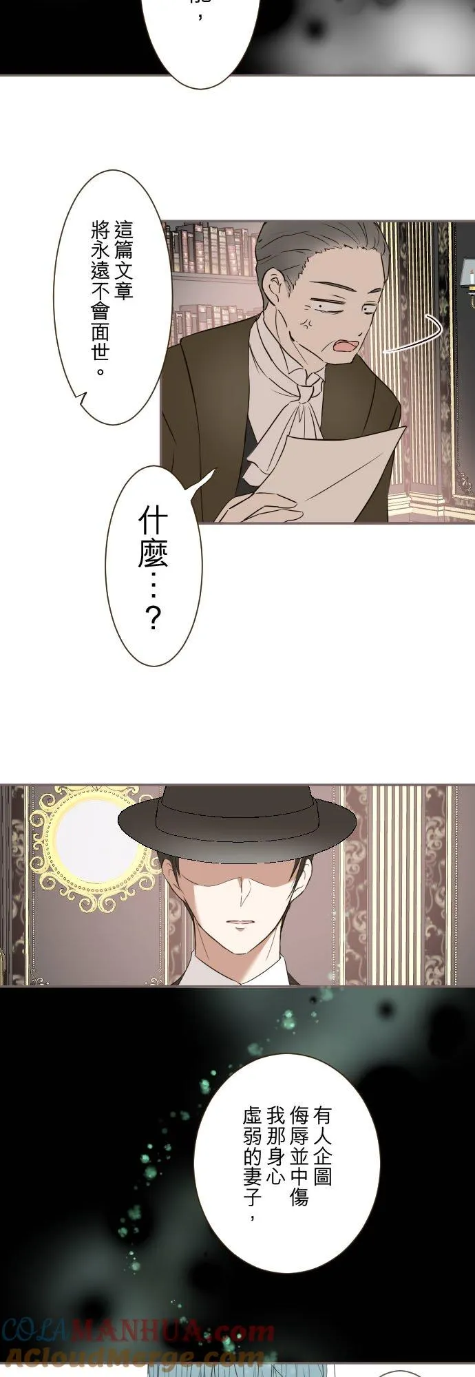 104话 过度保护 第31页