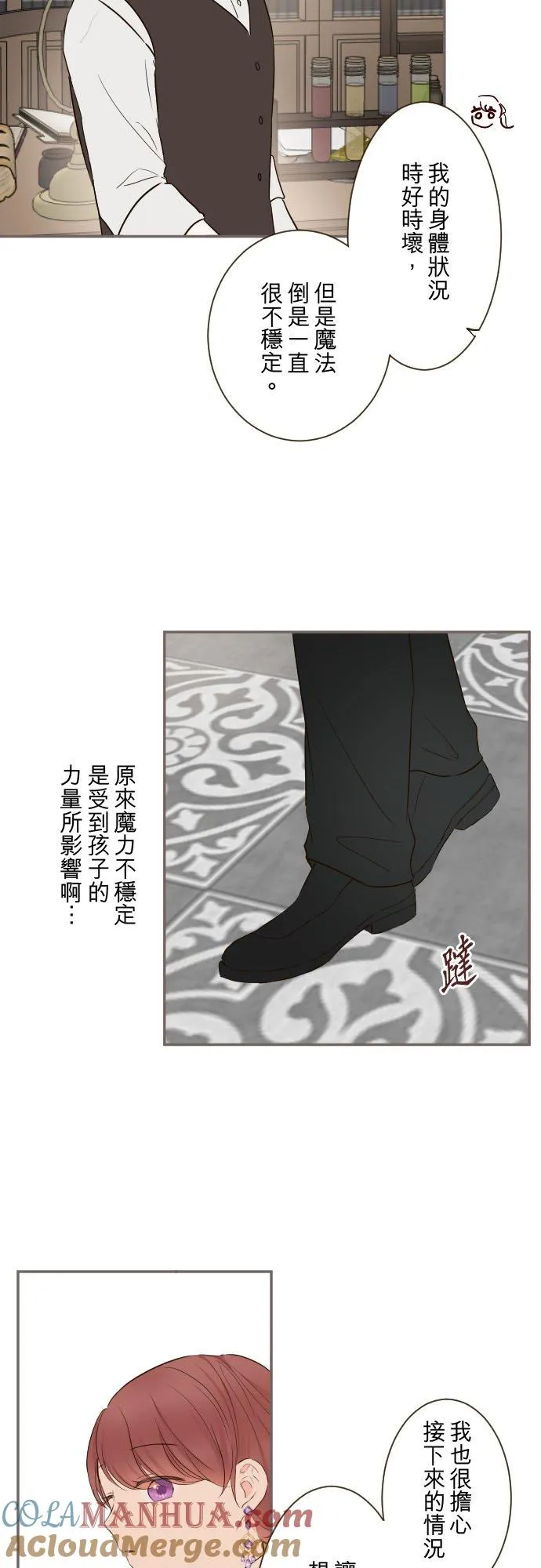 109话 我们的孩子 第5页