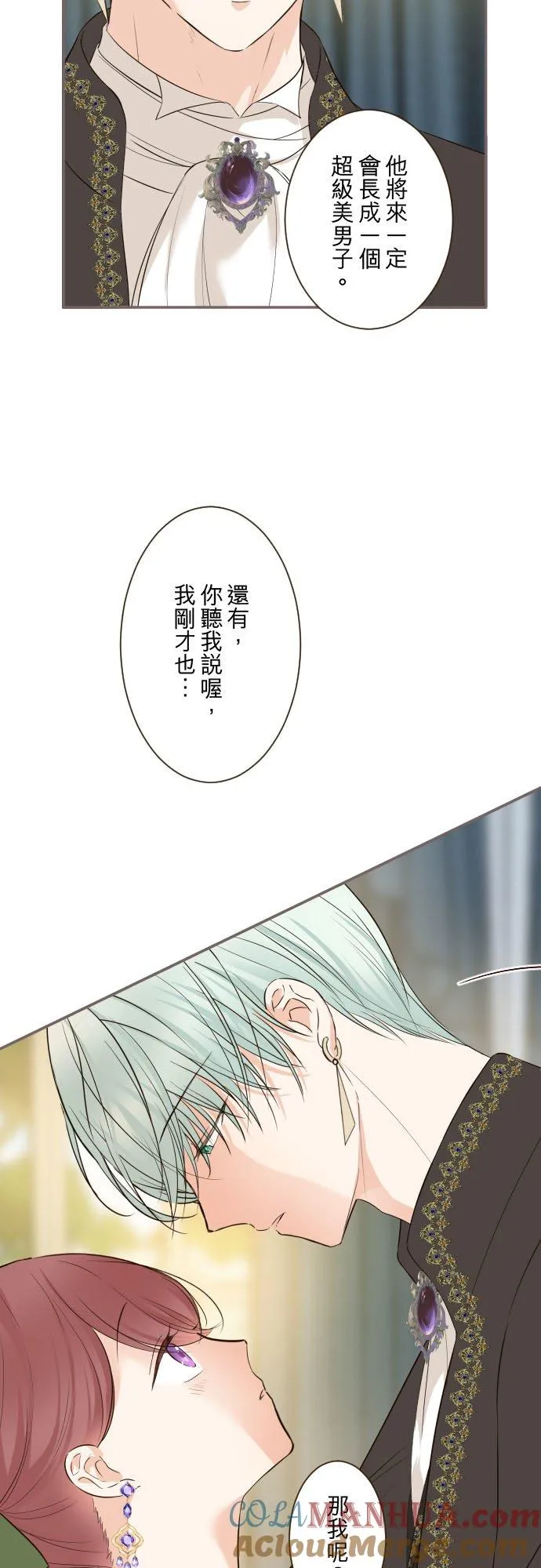 109话 我们的孩子 第9页