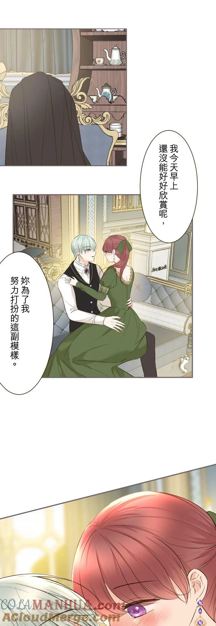 109话 我们的孩子 第11页
