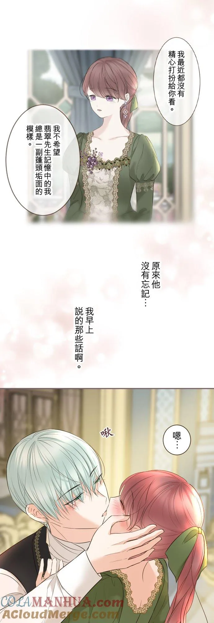 109话 我们的孩子 第13页