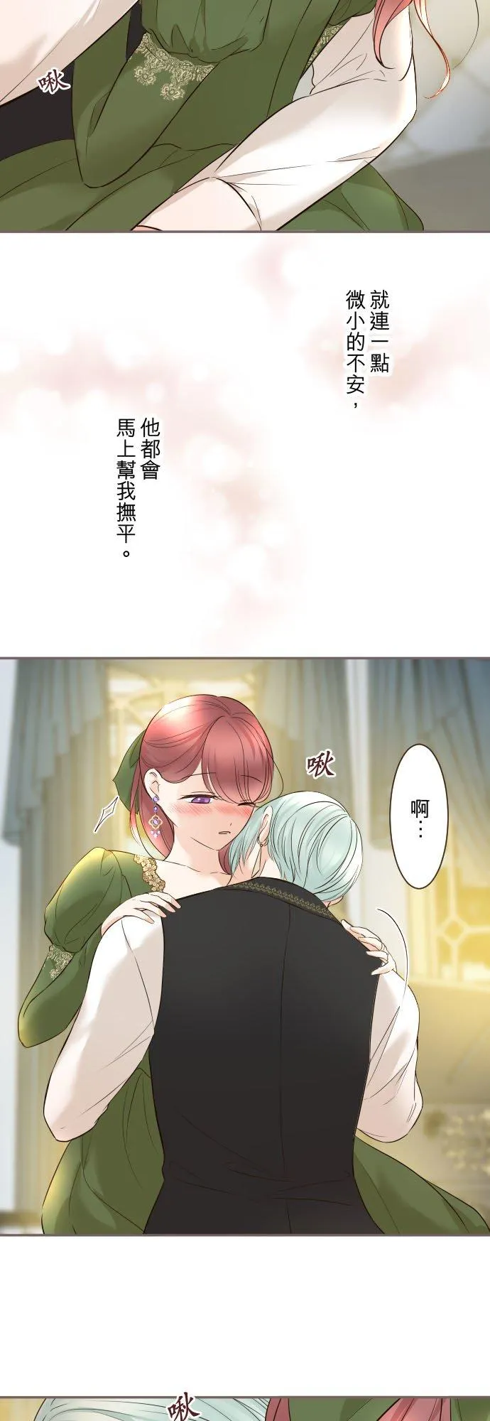 109话 我们的孩子 第14页