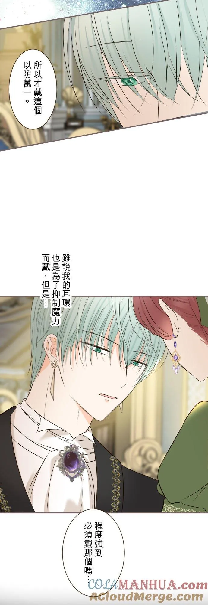 109话 我们的孩子 第17页