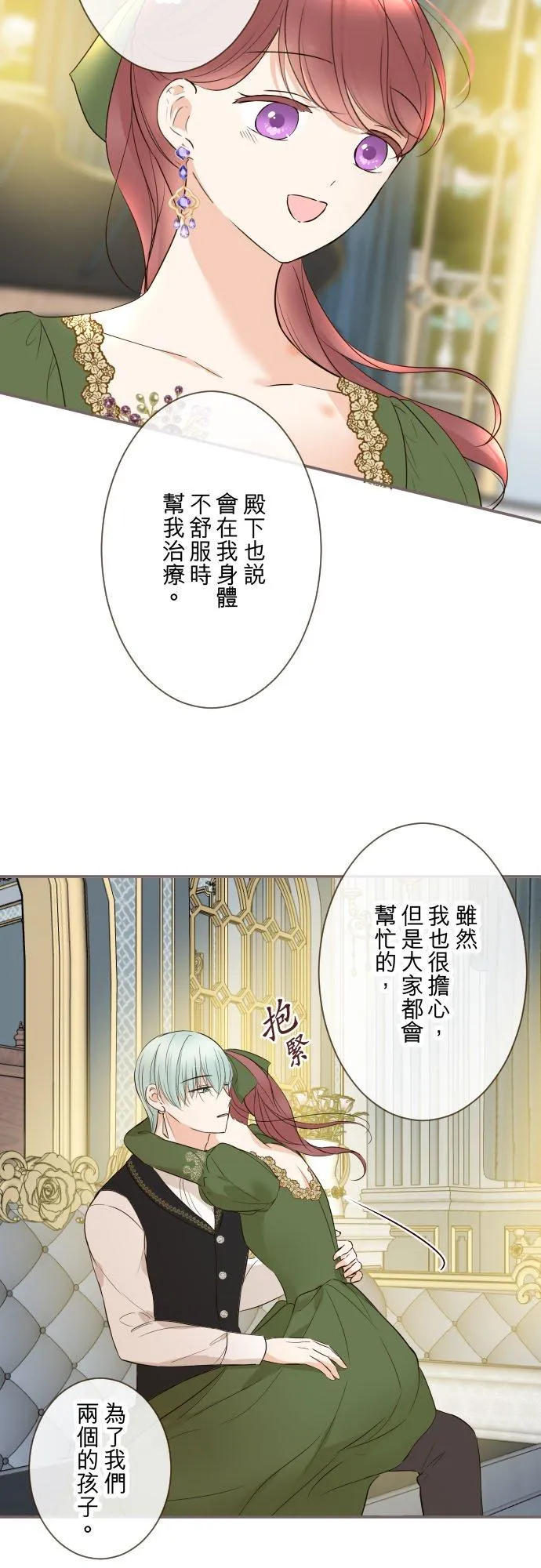 109话 我们的孩子 第20页