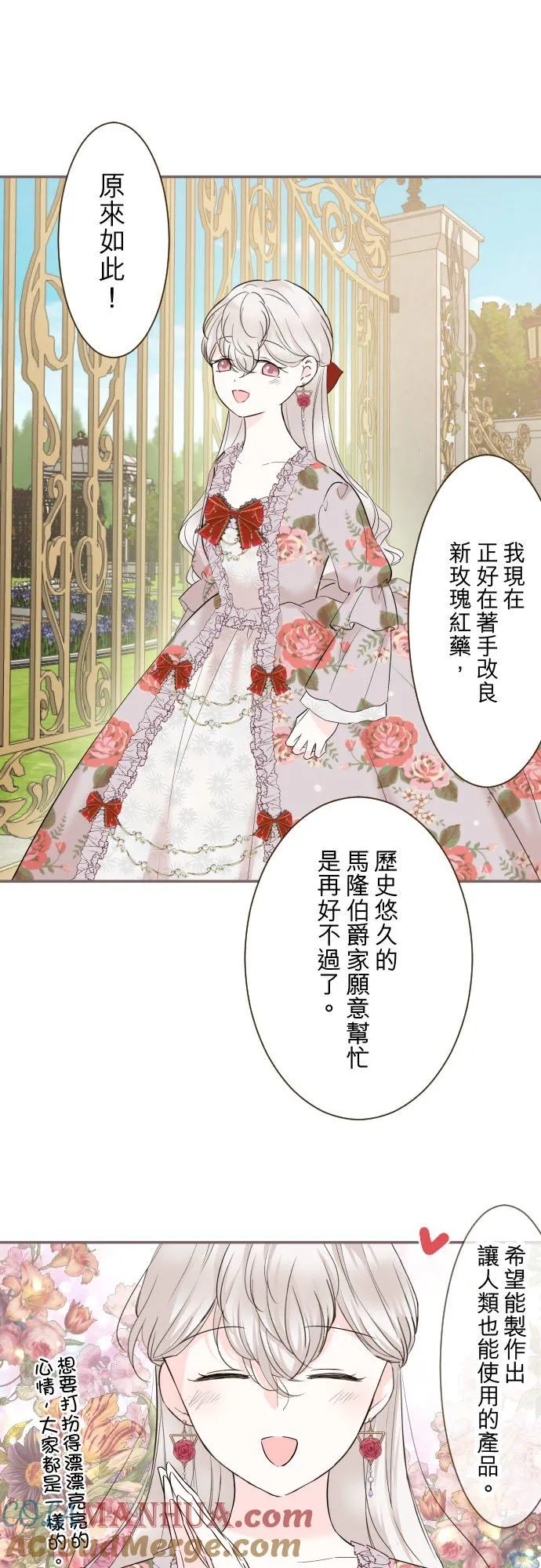 109话 我们的孩子 第27页