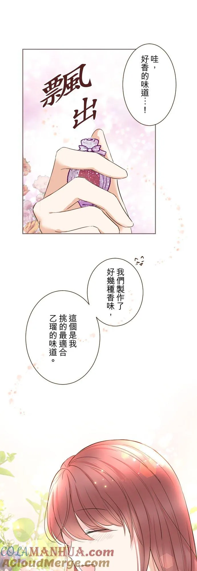 109话 我们的孩子 第31页