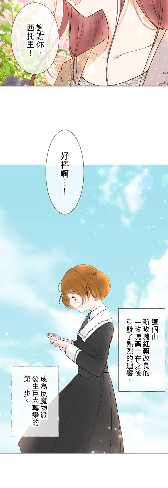 109话 我们的孩子 第32页