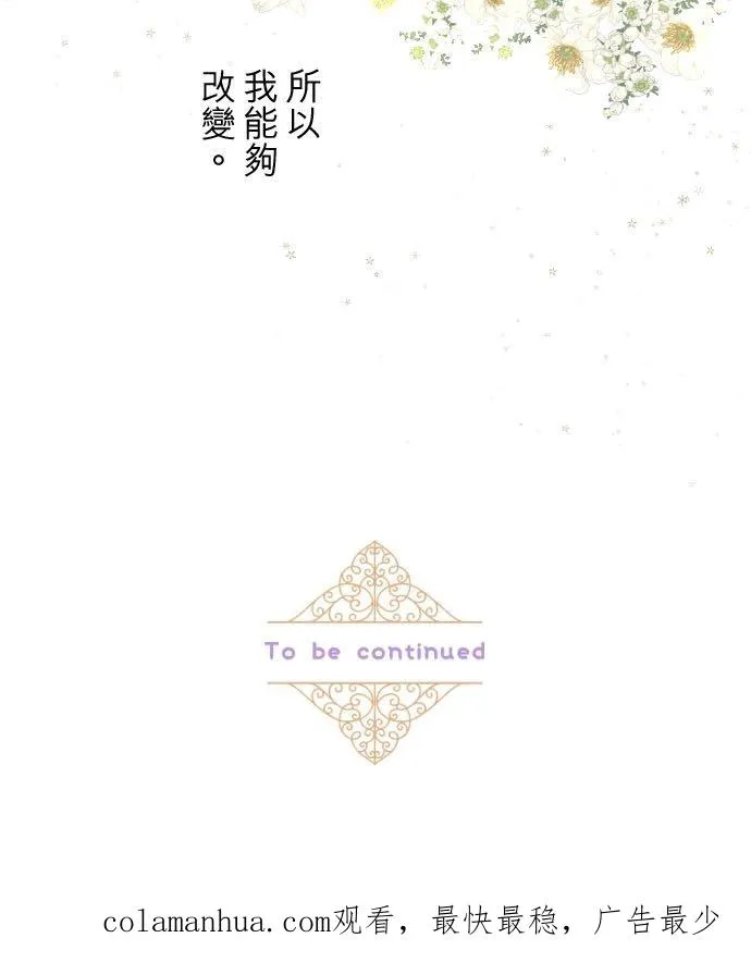 109话 我们的孩子 第34页