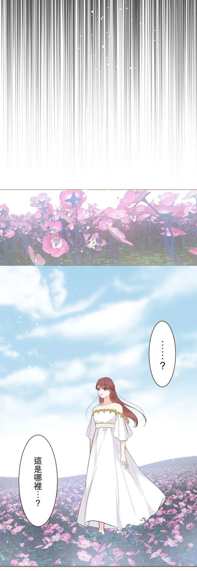 110话 能继续爱她吗？ 第8页