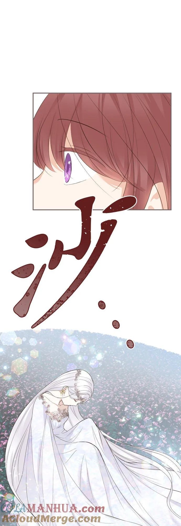 110话 能继续爱她吗？ 第9页