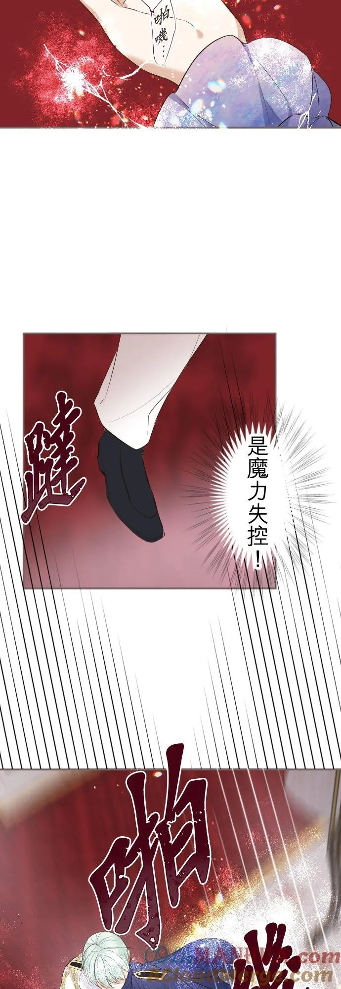 110话 能继续爱她吗？ 第23页