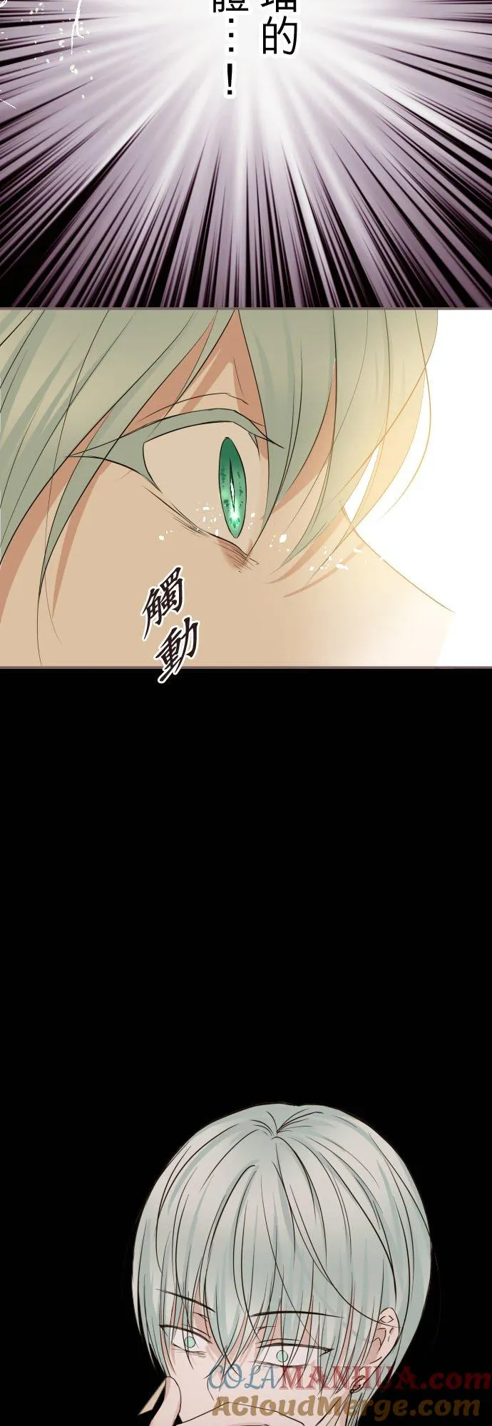 110话 能继续爱她吗？ 第25页
