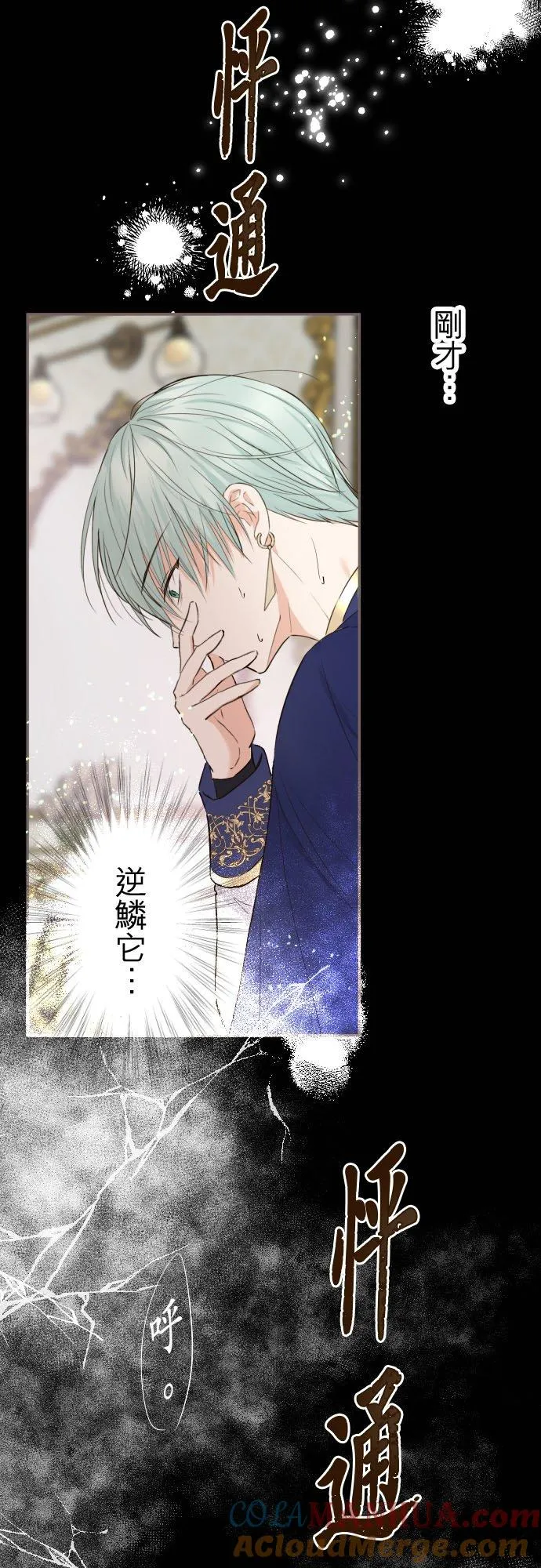 110话 能继续爱她吗？ 第27页