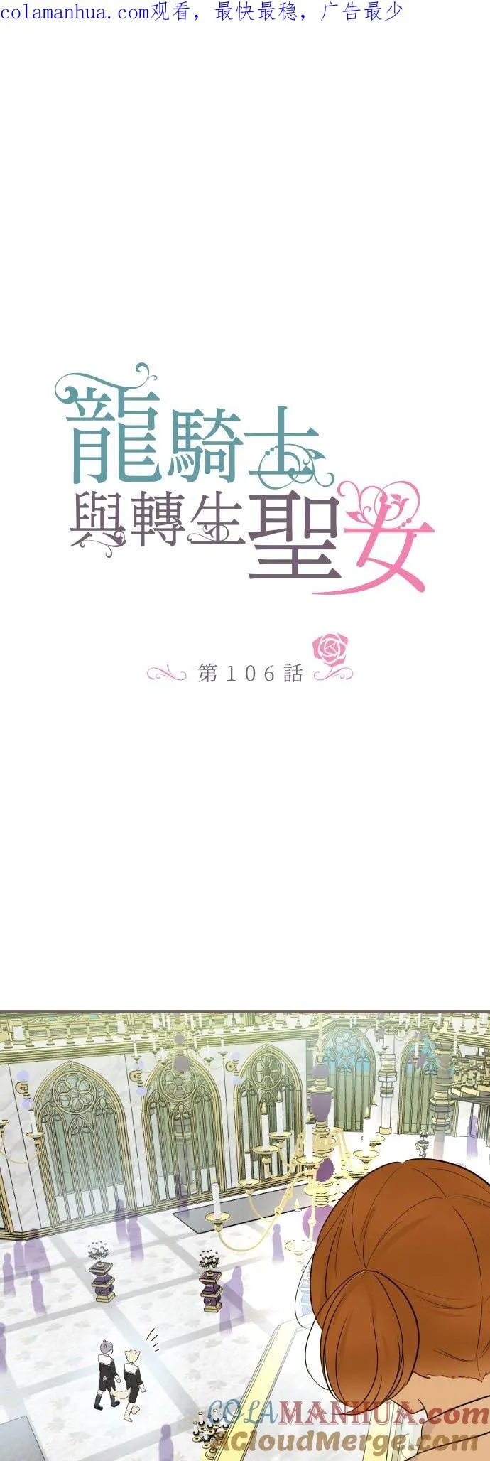 106话 孩子们 第1页