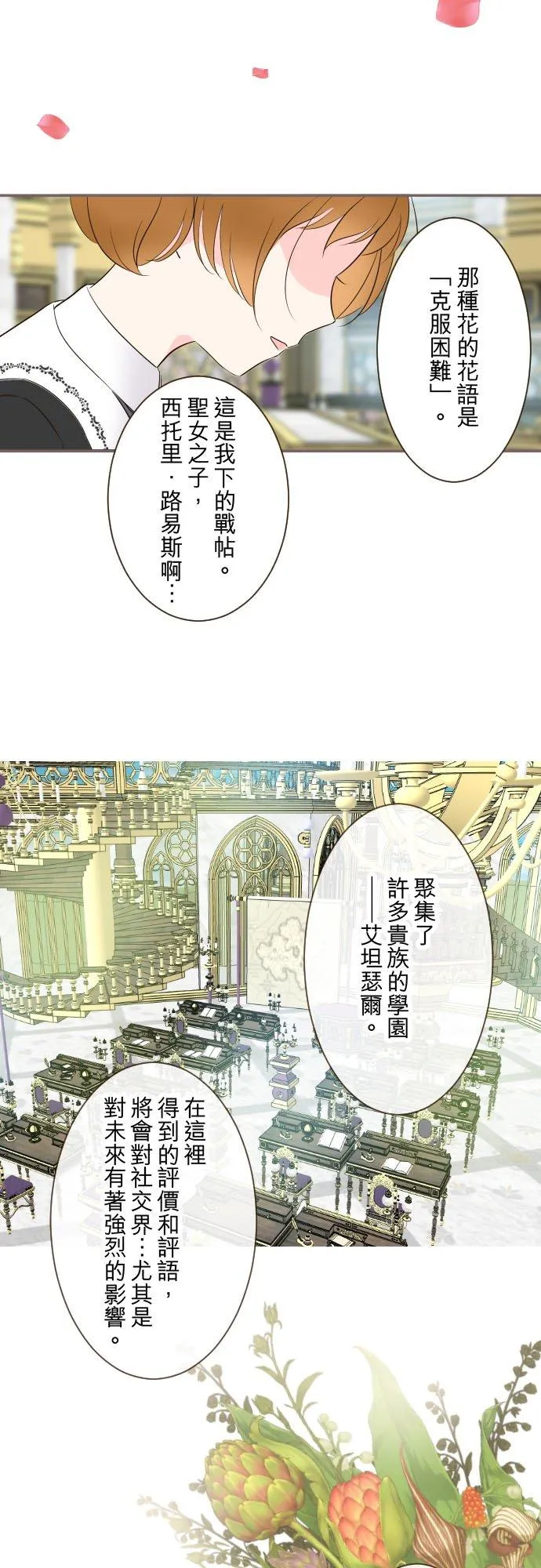 106话 孩子们 第4页