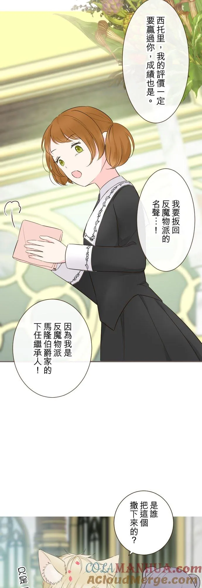 106话 孩子们 第5页