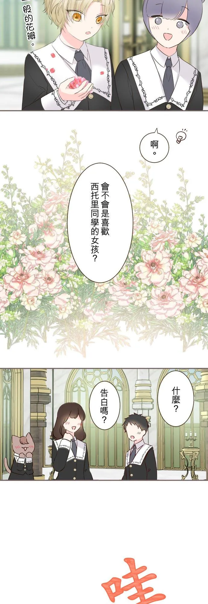 106话 孩子们 第6页