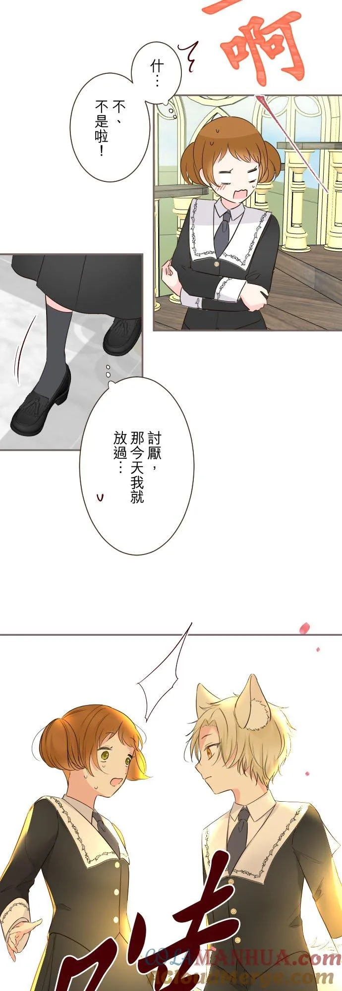 106话 孩子们 第7页