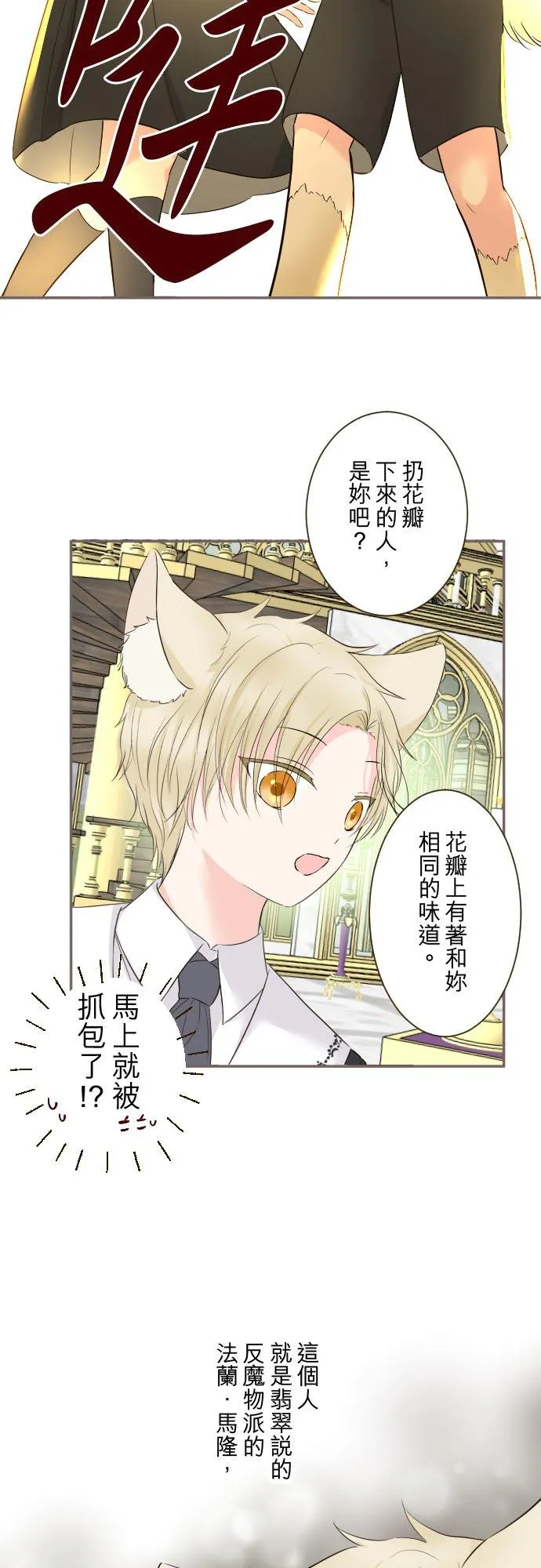 106话 孩子们 第8页