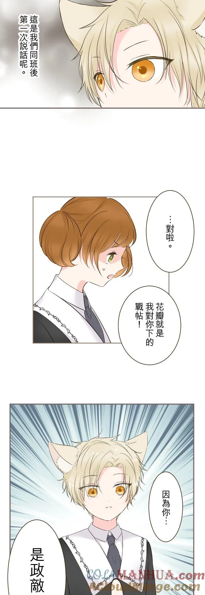 106话 孩子们 第9页