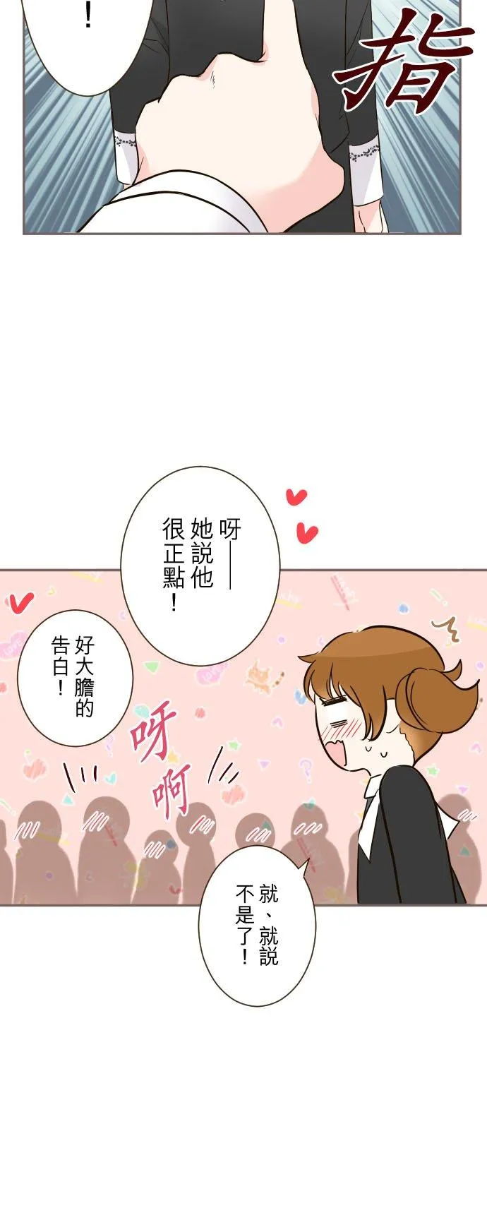 106话 孩子们 第10页