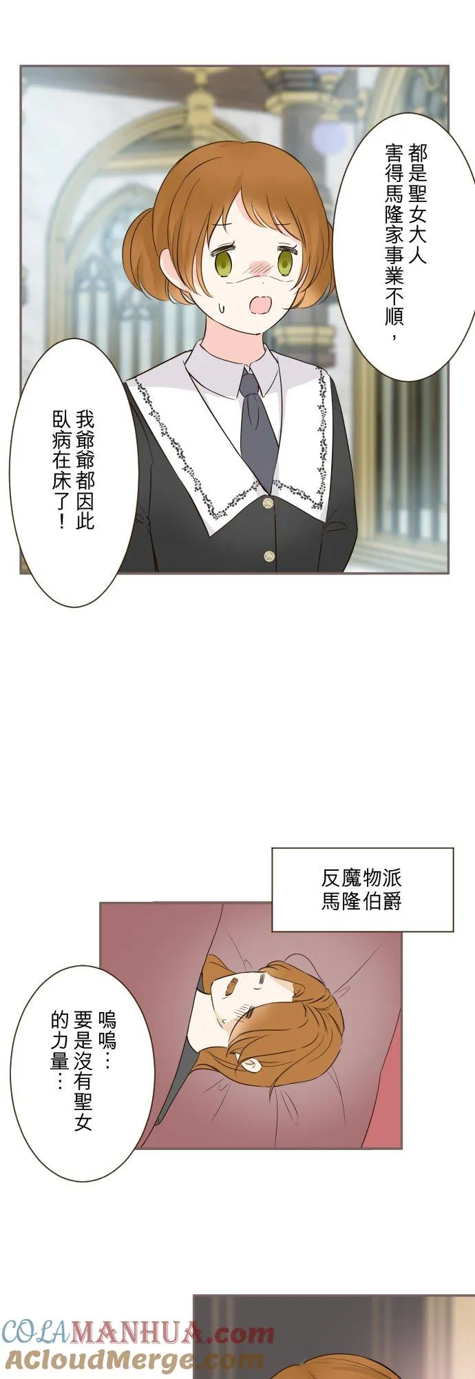 106话 孩子们 第11页