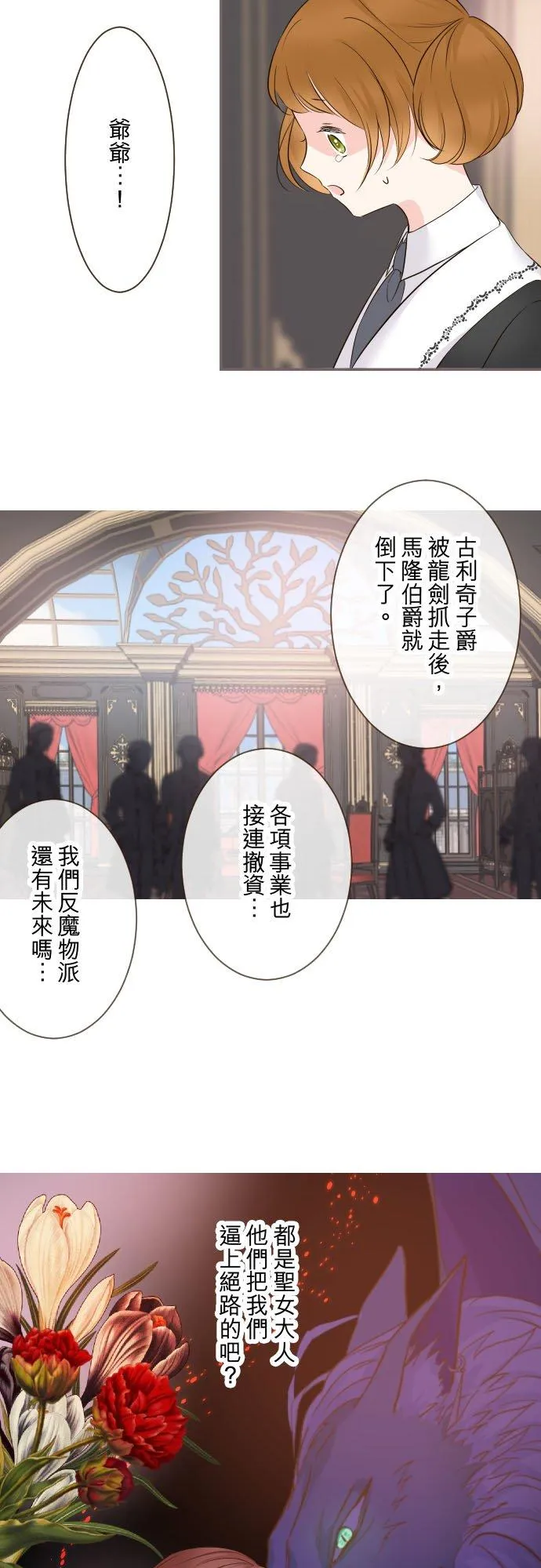 106话 孩子们 第12页