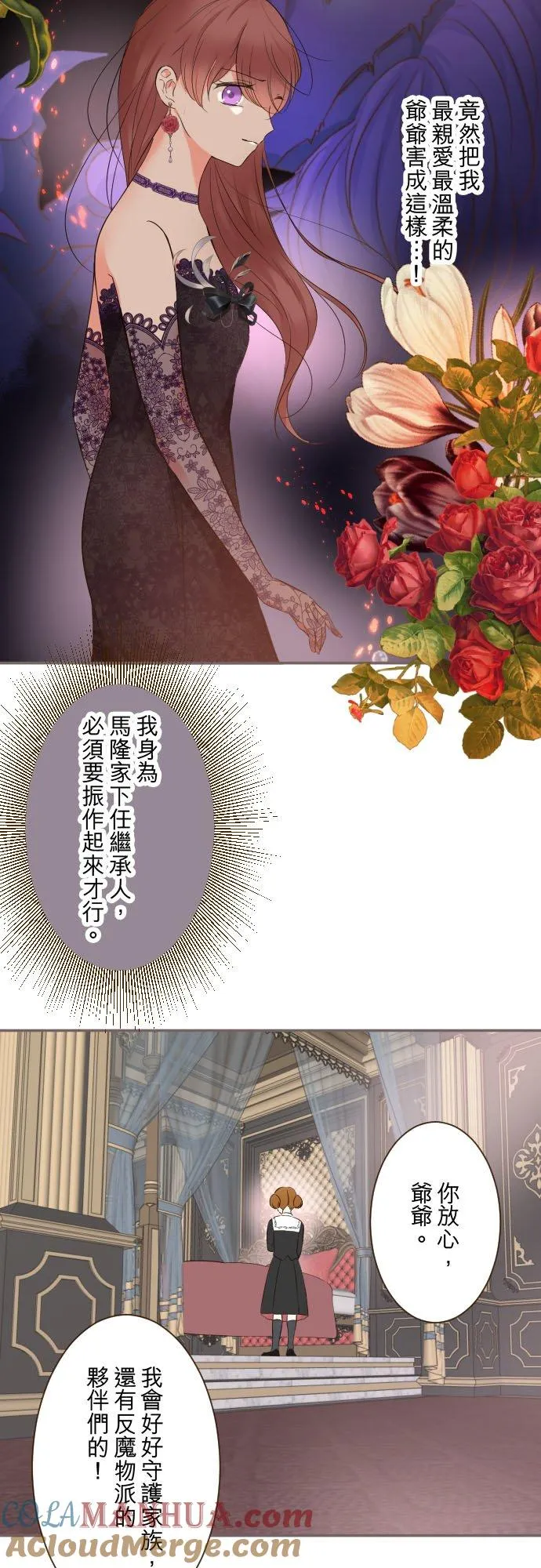 106话 孩子们 第13页