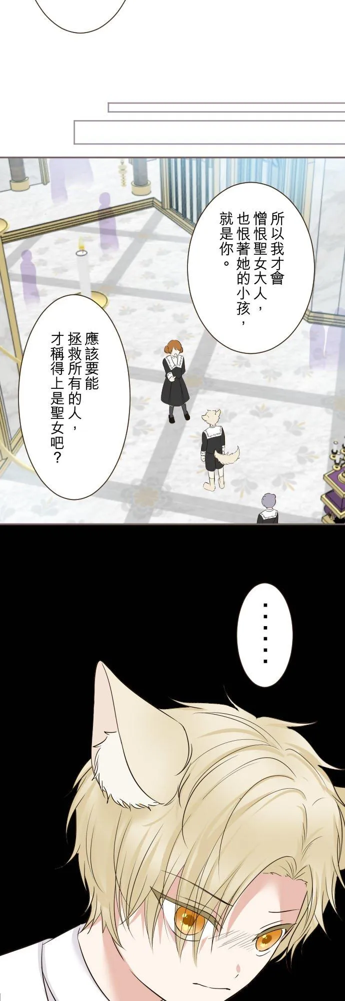 106话 孩子们 第14页