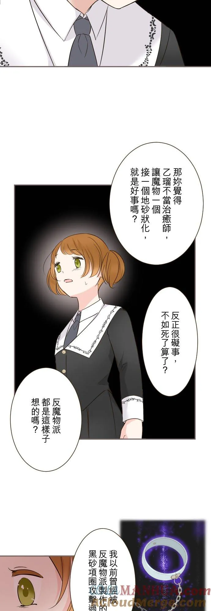 106话 孩子们 第15页