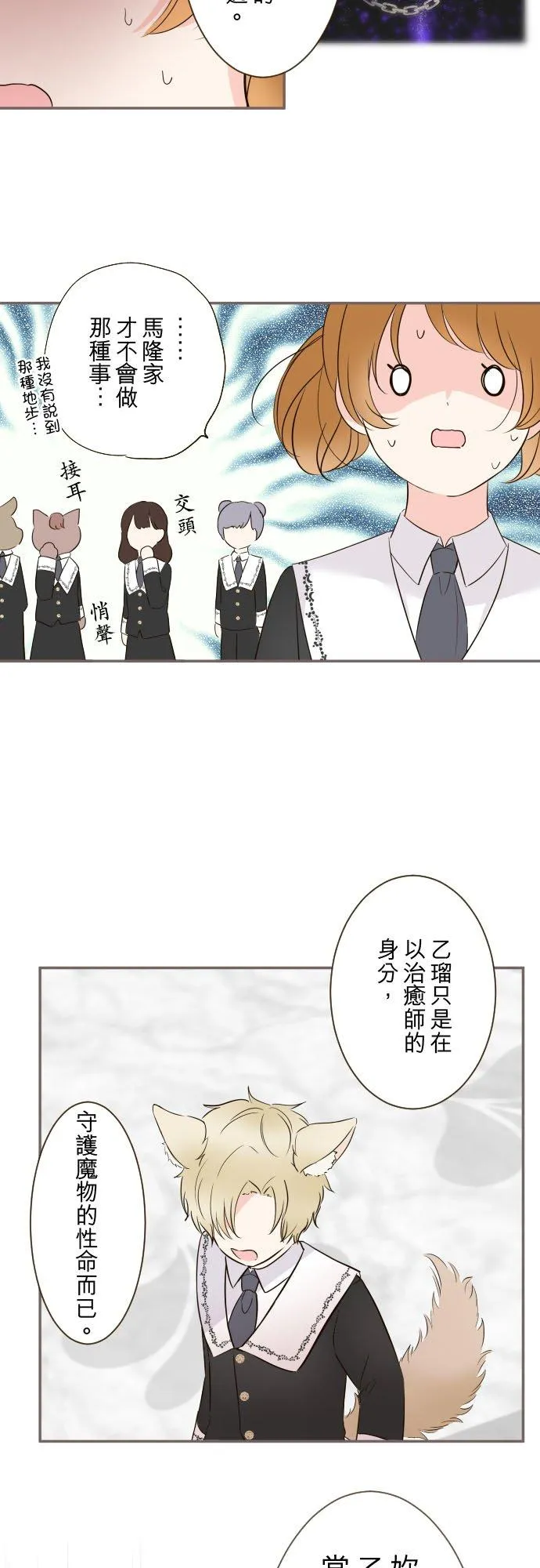 106话 孩子们 第16页