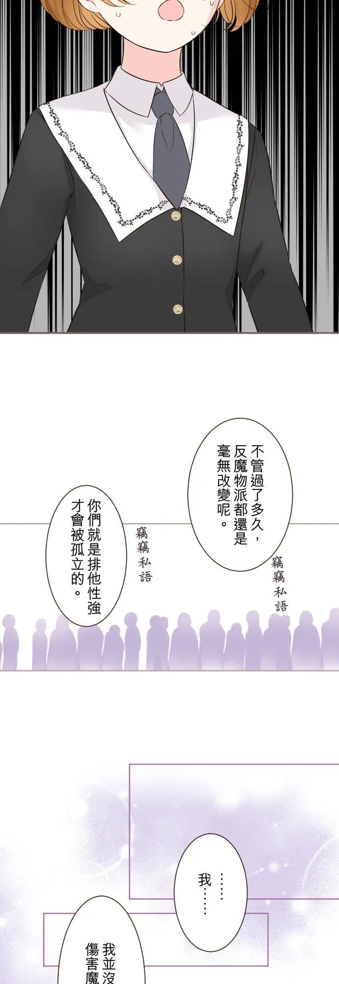 106话 孩子们 第18页