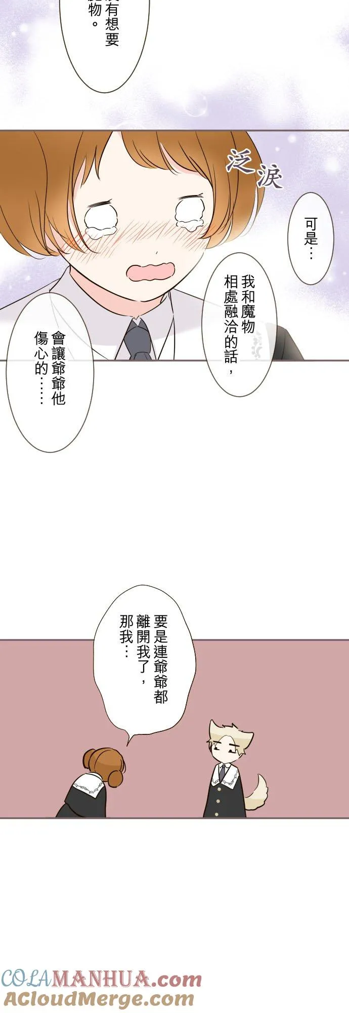 106话 孩子们 第19页