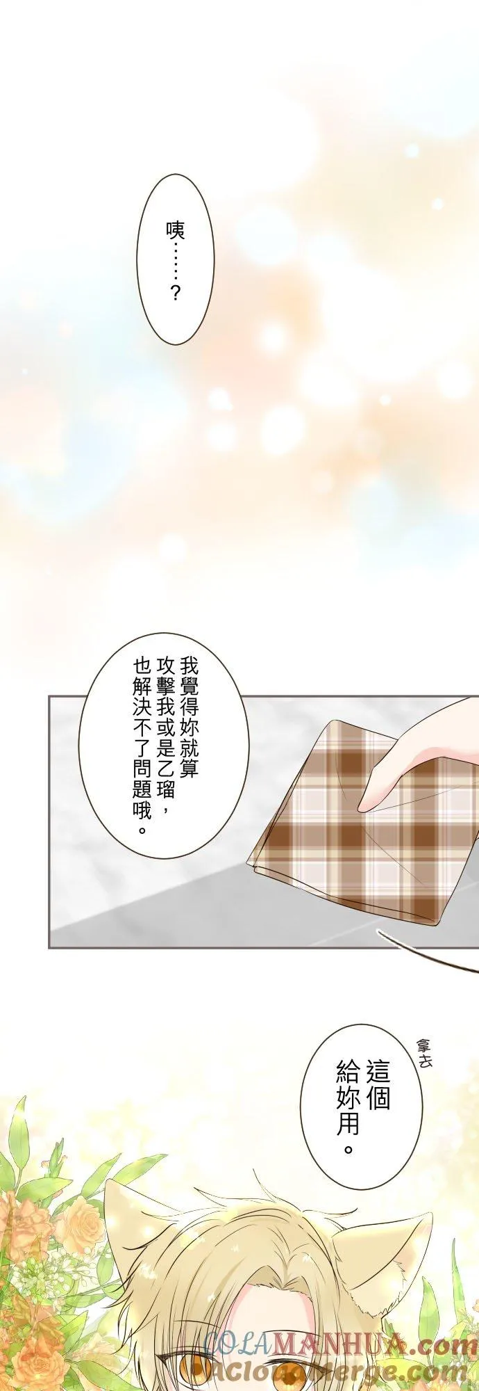 106话 孩子们 第21页