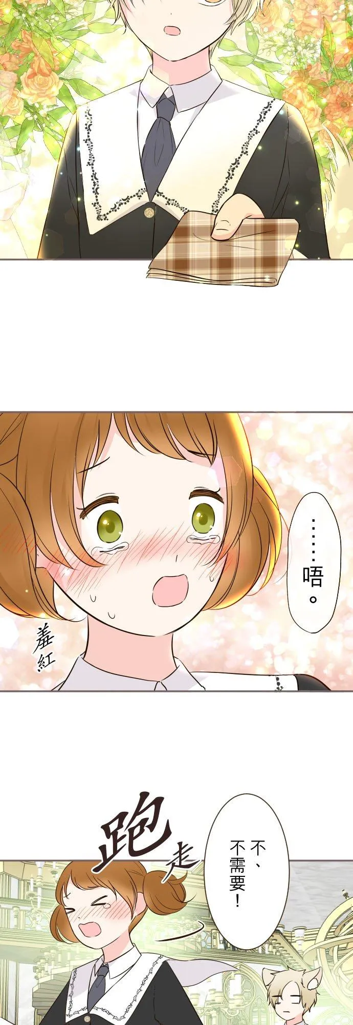 106话 孩子们 第22页