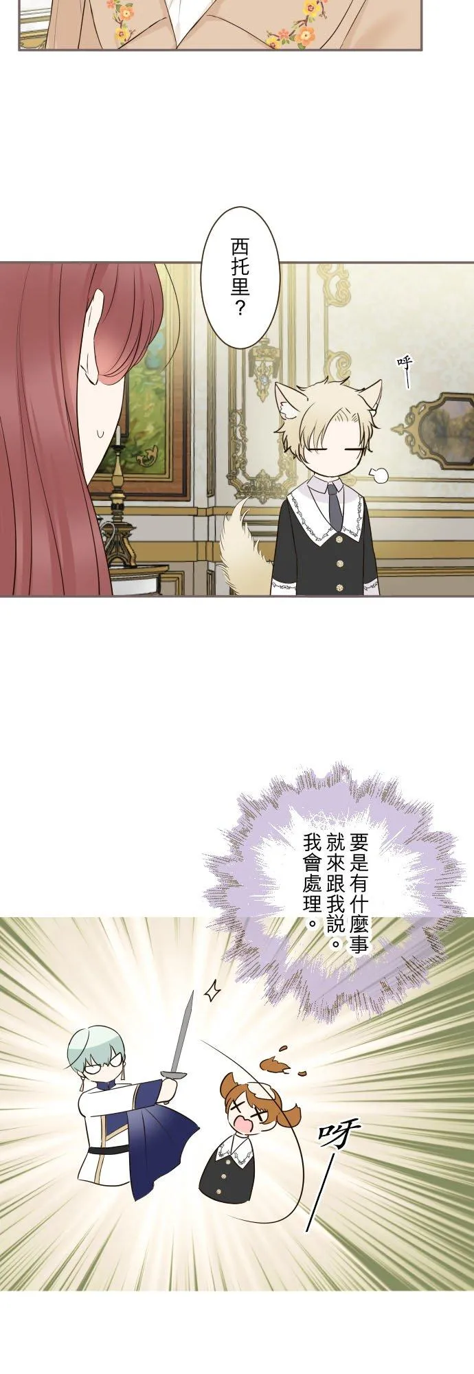 106话 孩子们 第24页