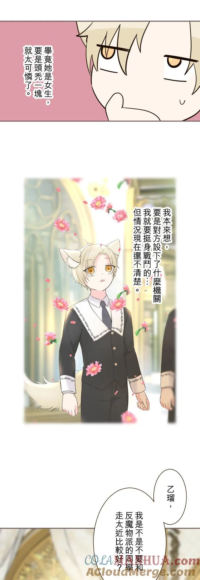106话 孩子们 第25页