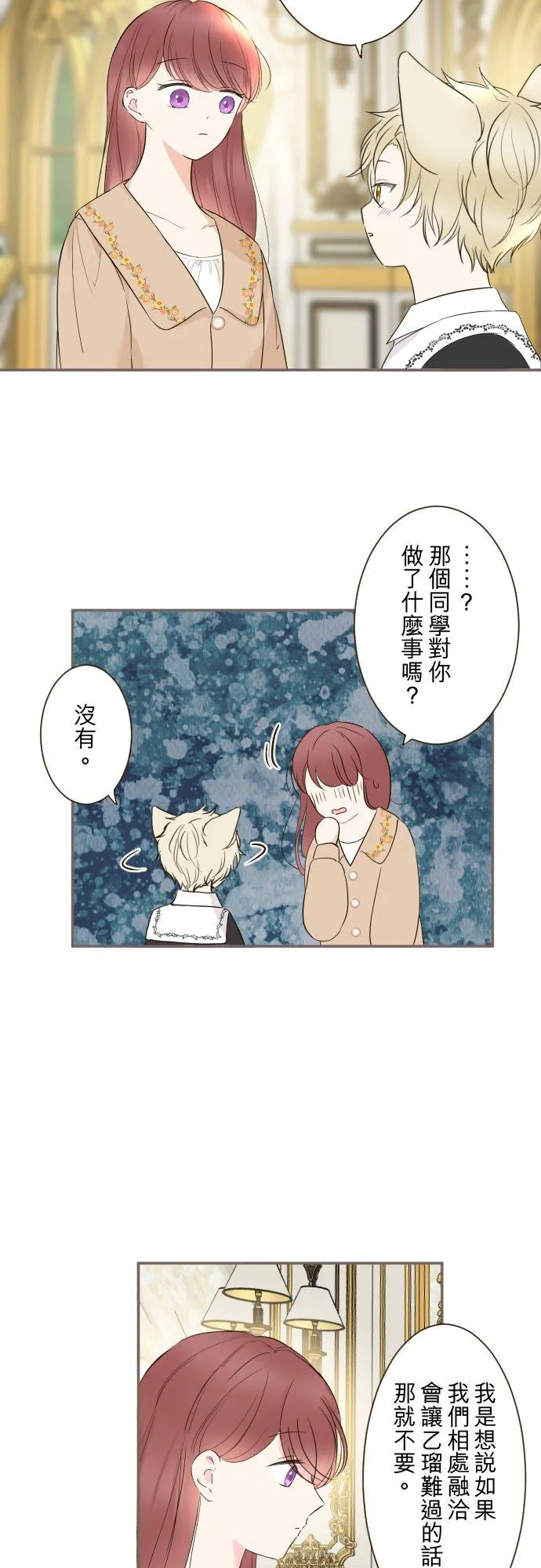 106话 孩子们 第26页